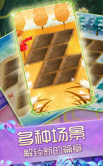 魔法花园手机版