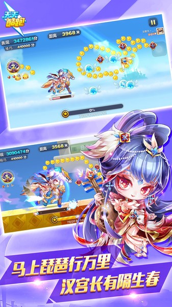 天天酷跑最新版