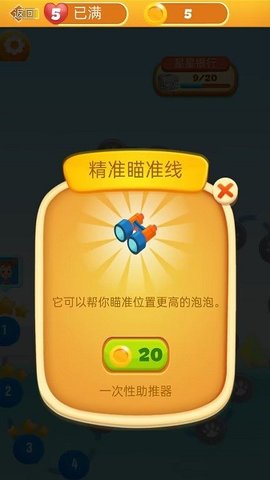 泡泡龙玛雅秘境