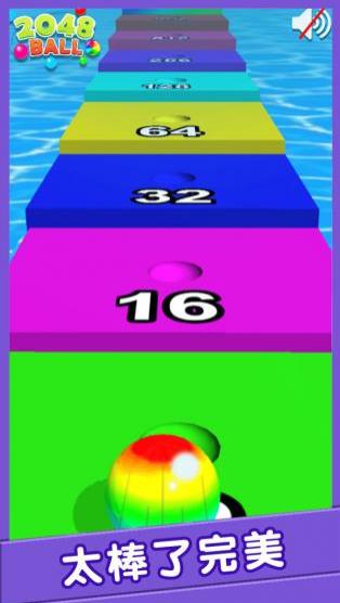 2048撞个球安卓版