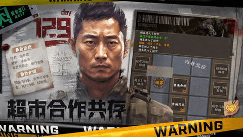 我在末世開超市內(nèi)置菜單版