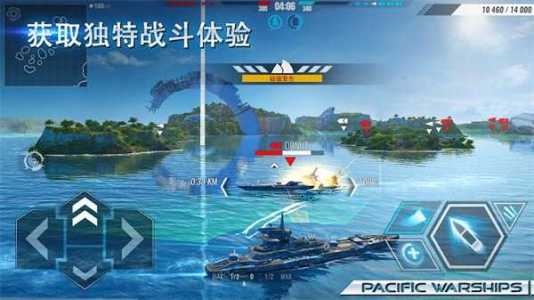 太平洋战舰:大海战