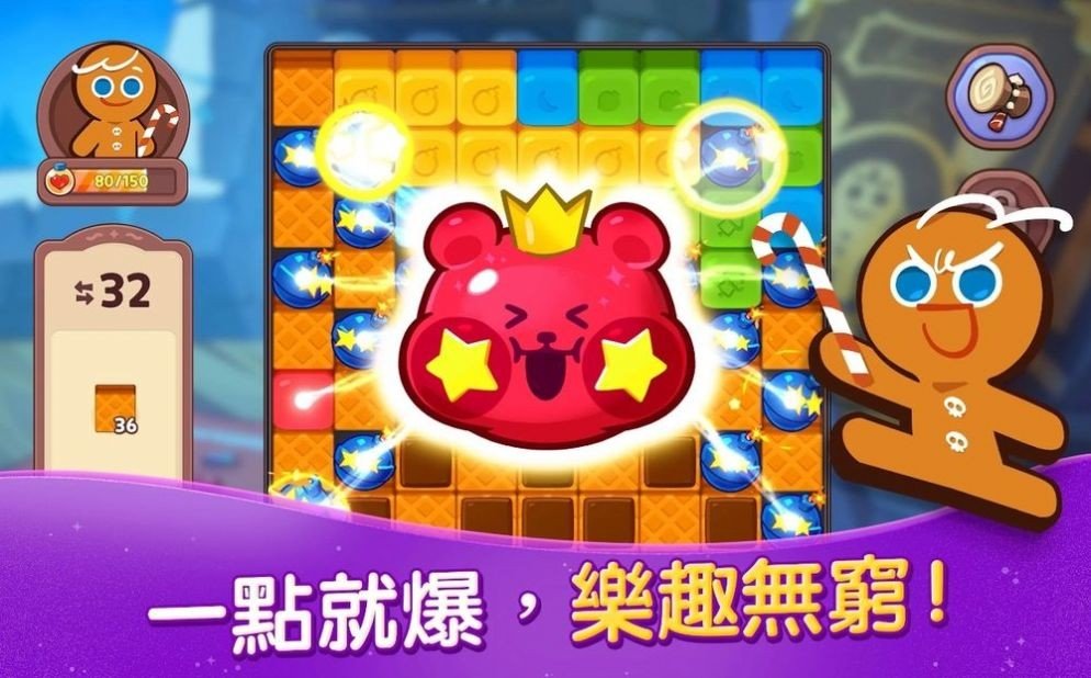 姜饼人魔女之城(Cookie Run: Witch Castle)