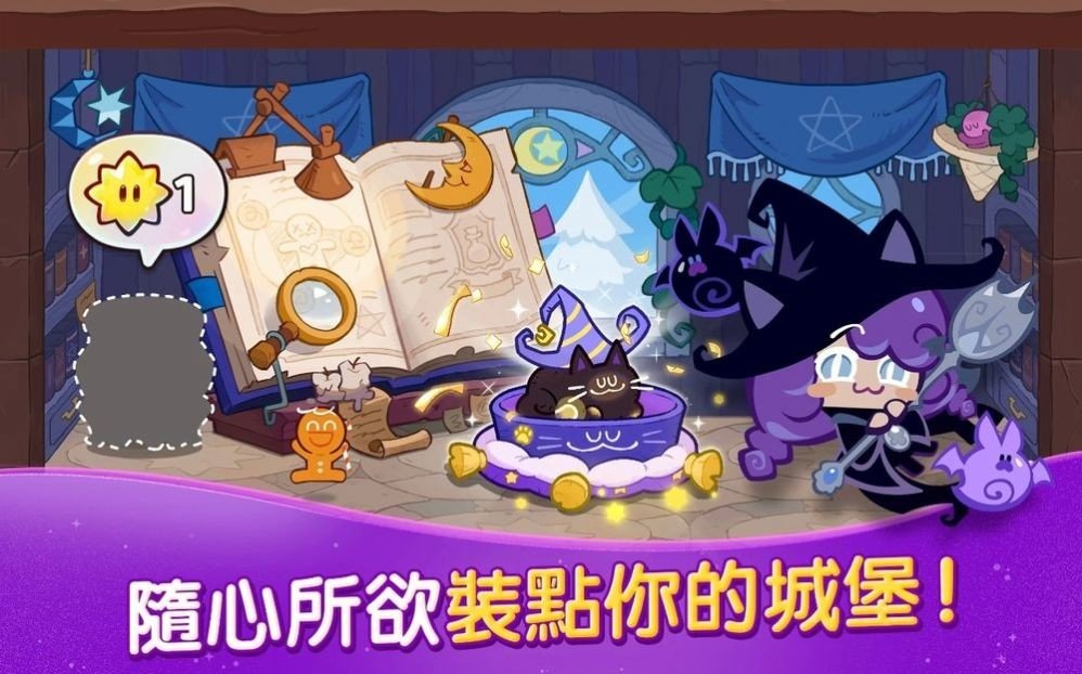 姜饼人魔女之城(Cookie Run: Witch Castle)
