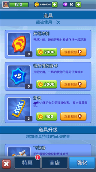地铁公主跑酷无限金币版