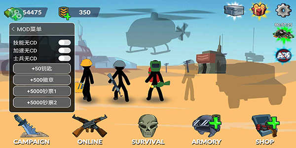 火柴人世界大战(Stickman World War)