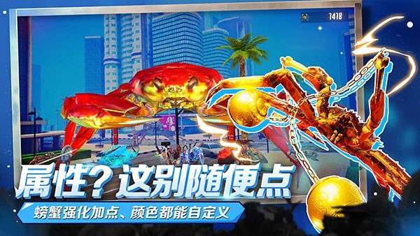 蟹王争霸多人联机游戏