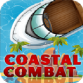 ϵСս(Coastal-Combat)