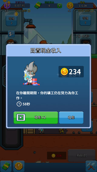 采礦大亨中文版