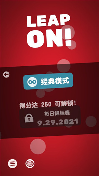 引力球(Leap On)