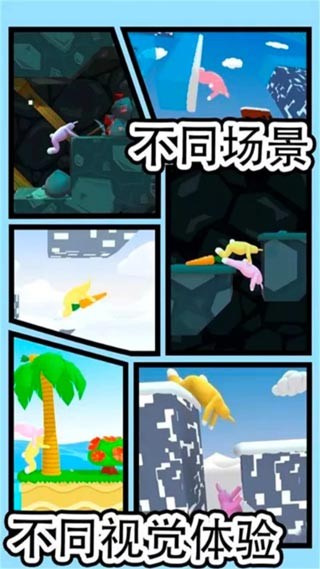 变身兔子人
