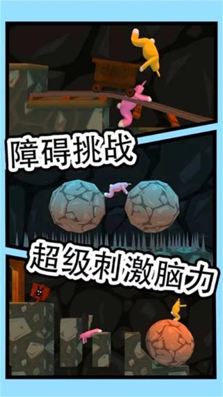 变身兔子人