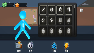 火柴人武斗战