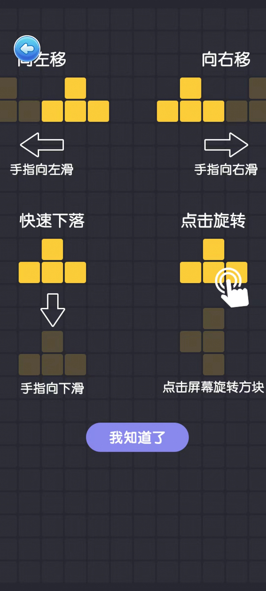 易点消方块