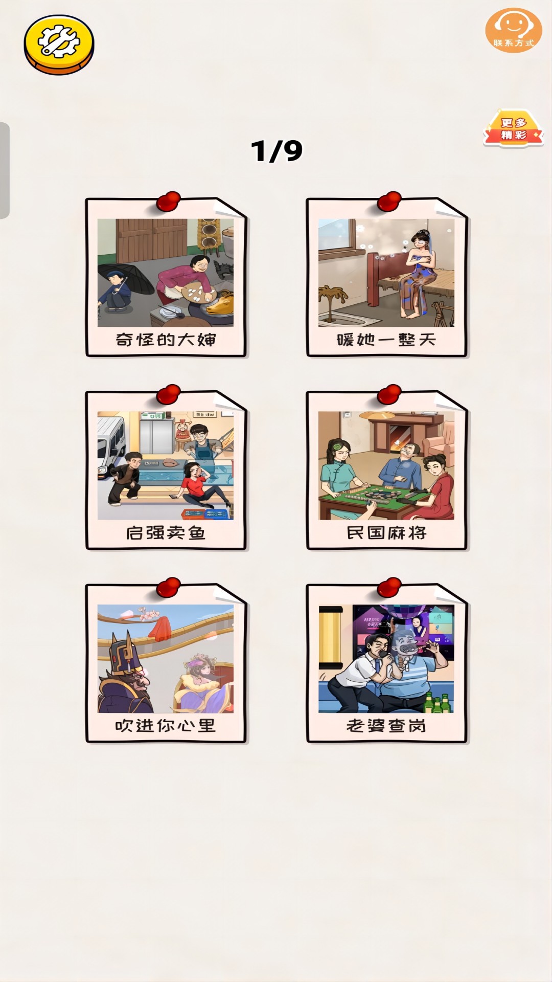 烧脑小达人