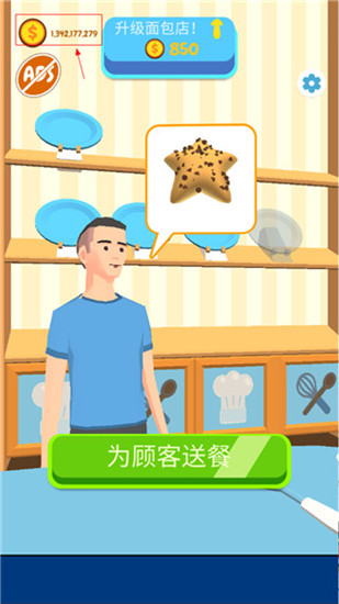 天天爱烘焙(Bake It)