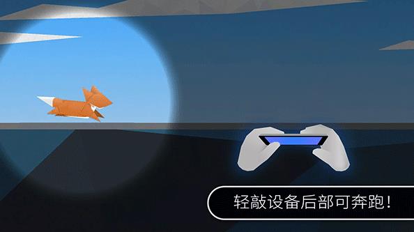 像狐狸一样快(Fast like a Fox)
