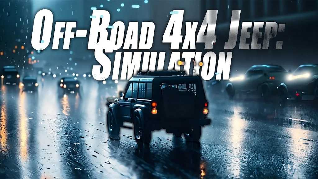 4x4吉普车模拟(Off-Road 4x4 Jeep: Simulation)