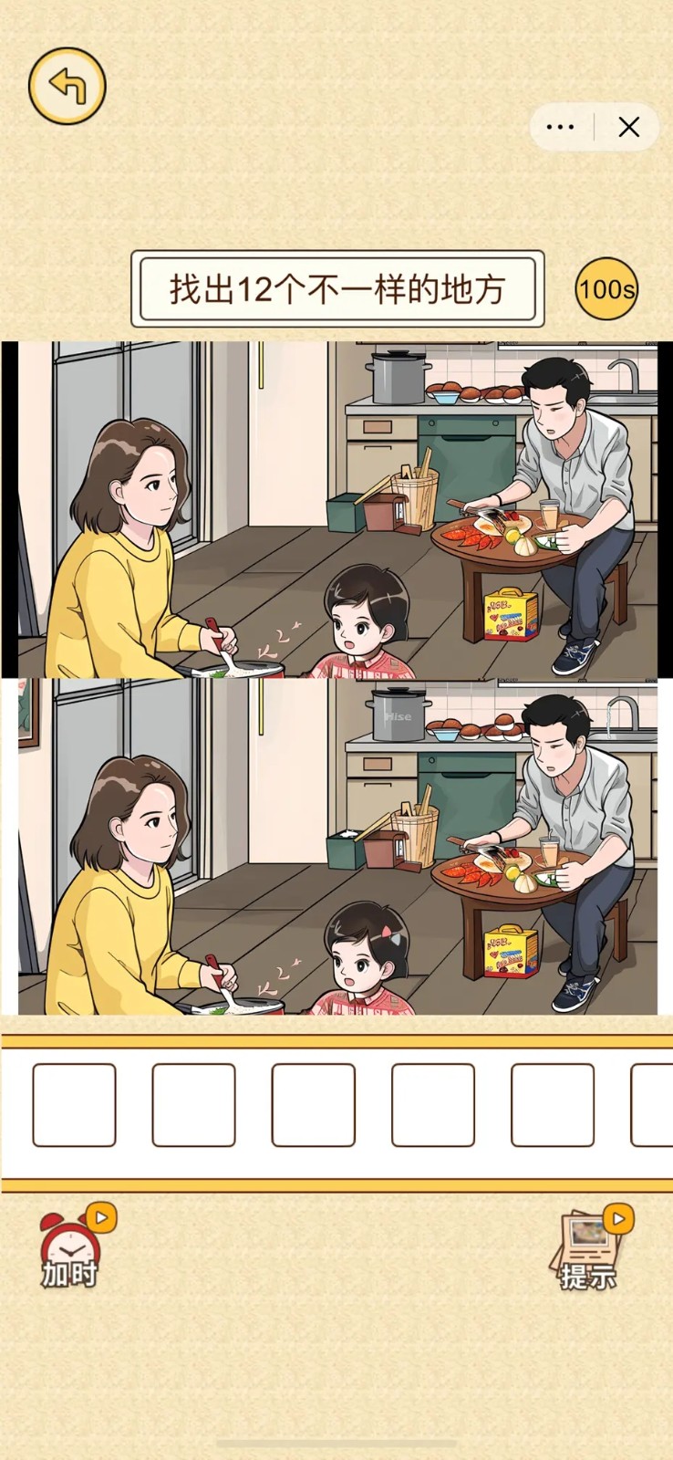我解题特牛