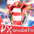 捷德奥特曼融合升华模拟器(Dx Ultramen greed driver simulator)