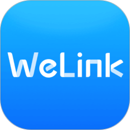 华为会议系统(WeLink)