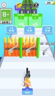 我爱开枪
