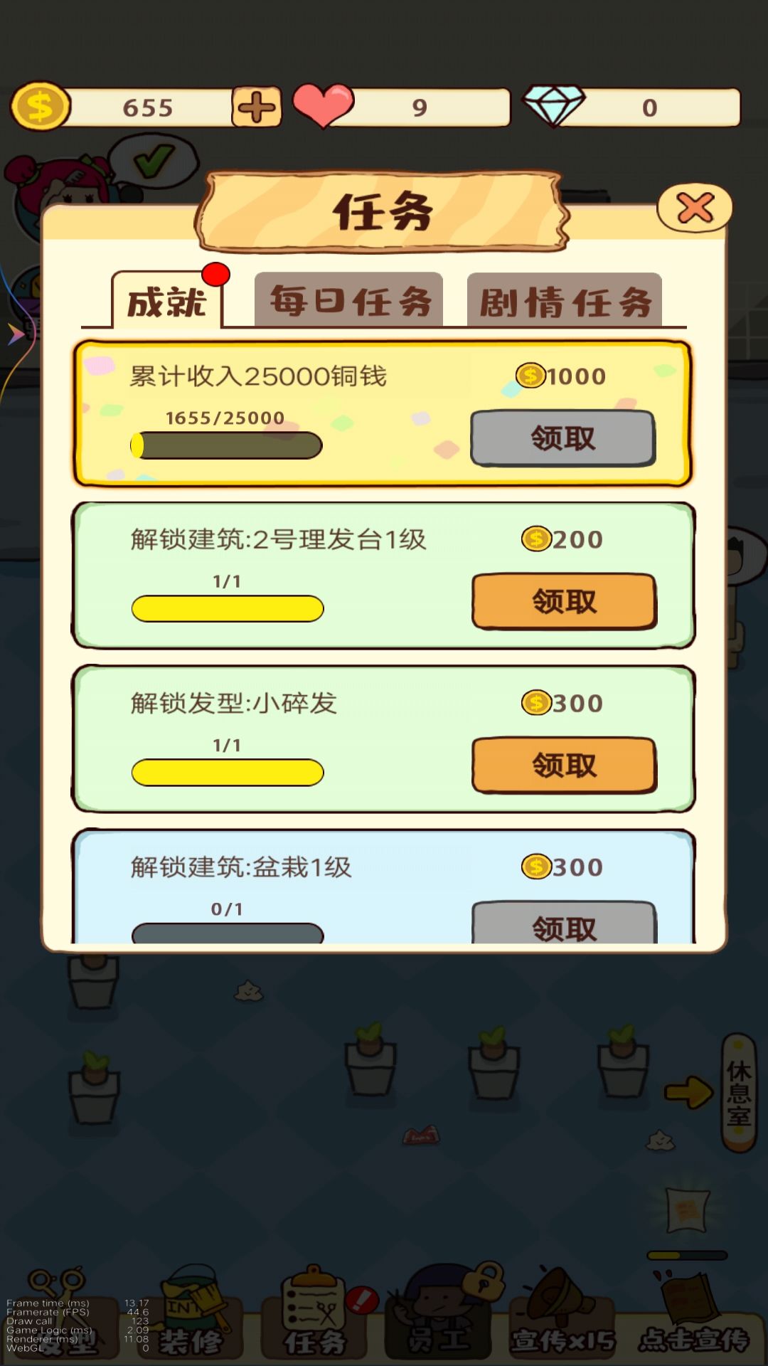 丽莎公主时尚沙龙