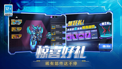 机甲超人格斗进化