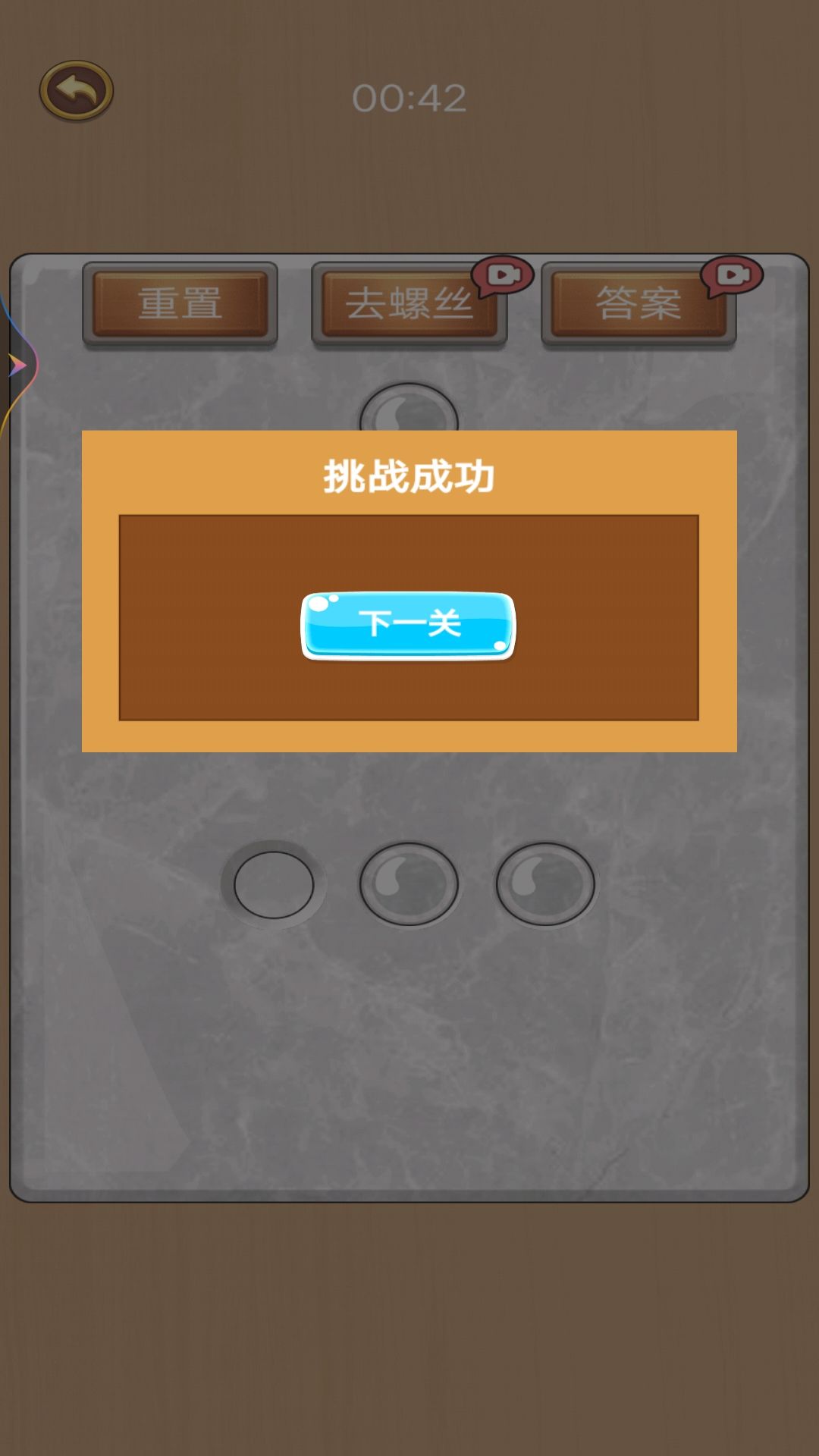 打螺丝高手