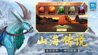 山海吞噬进化
