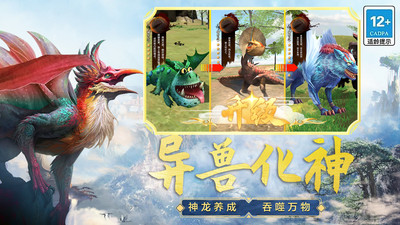 山海吞噬进化