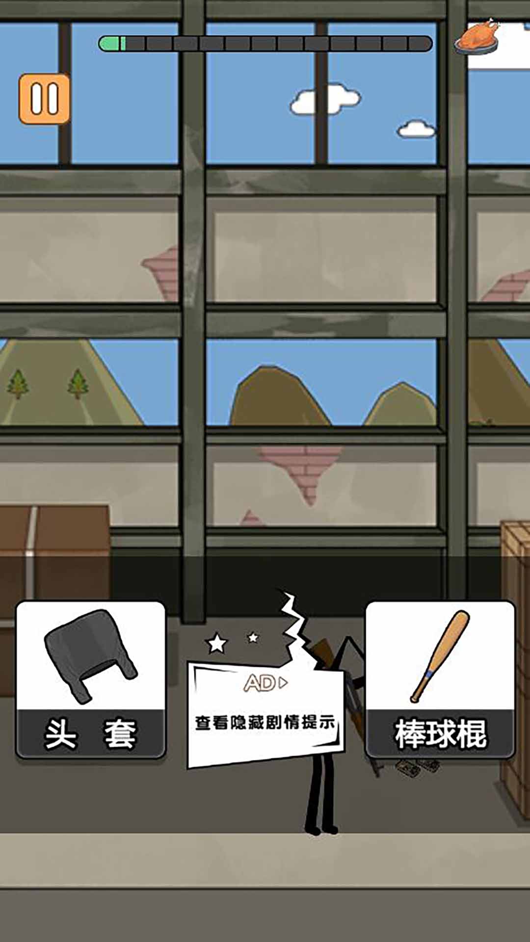 火柴人吃鸡枪神