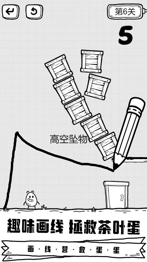 放开茶叶蛋中文版