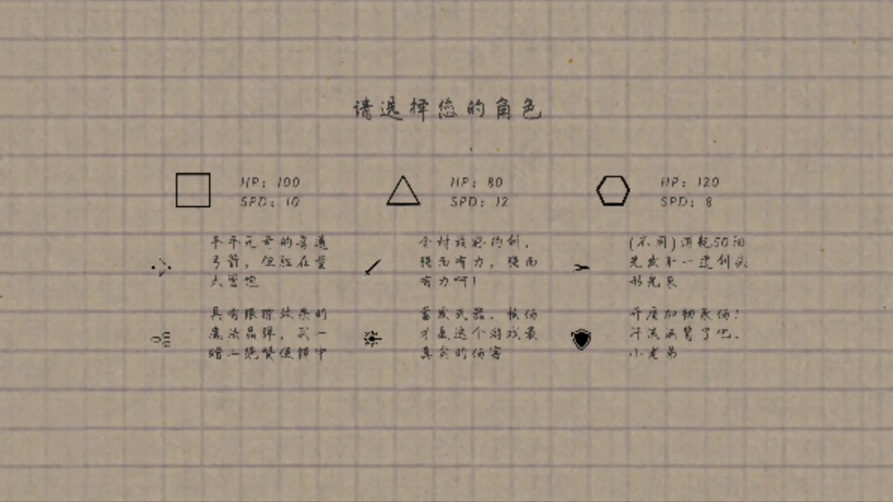纸间异想