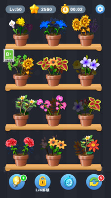 鲜花消除