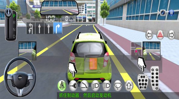 模擬生活開車