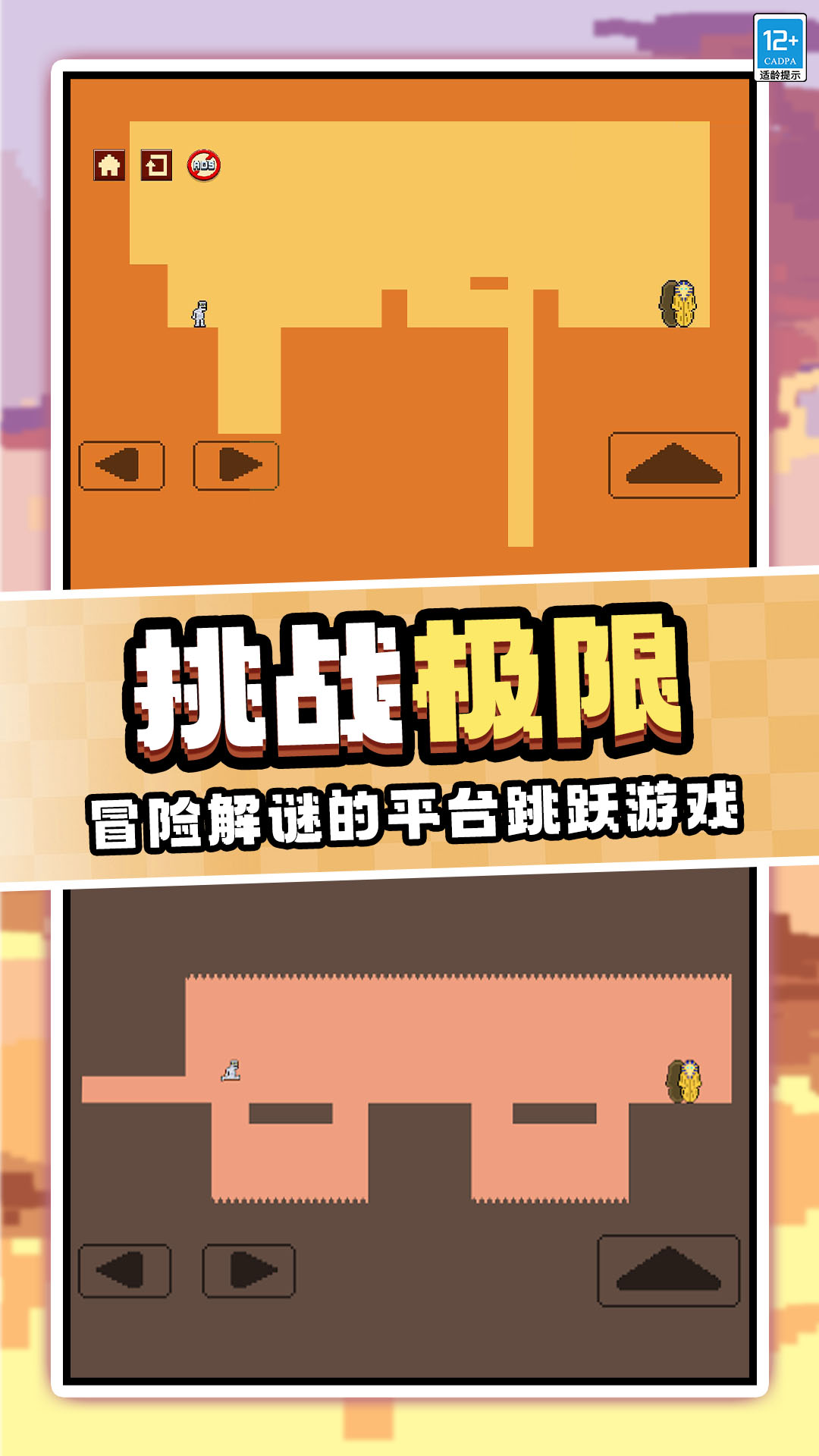 作死大挑战