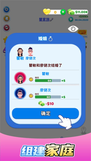 快乐方块屋(Family Life)