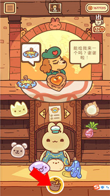 兔兔蛋糕店