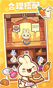 兔兔蛋糕店手机版
