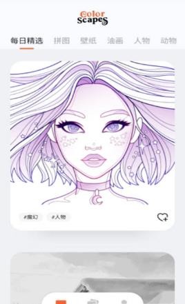 彩景着色(Colorscapes)