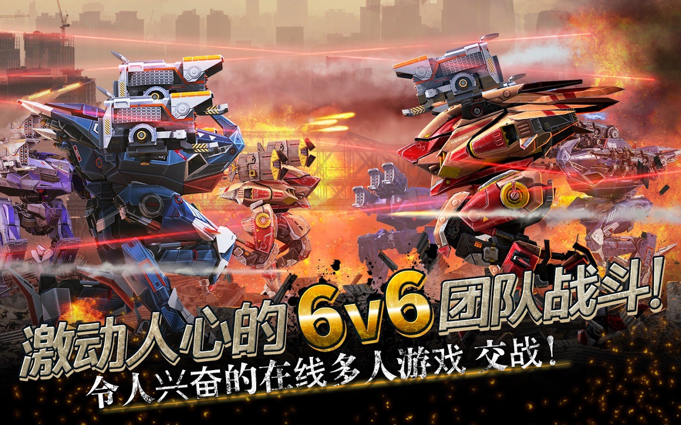 进击的战争机器国际版