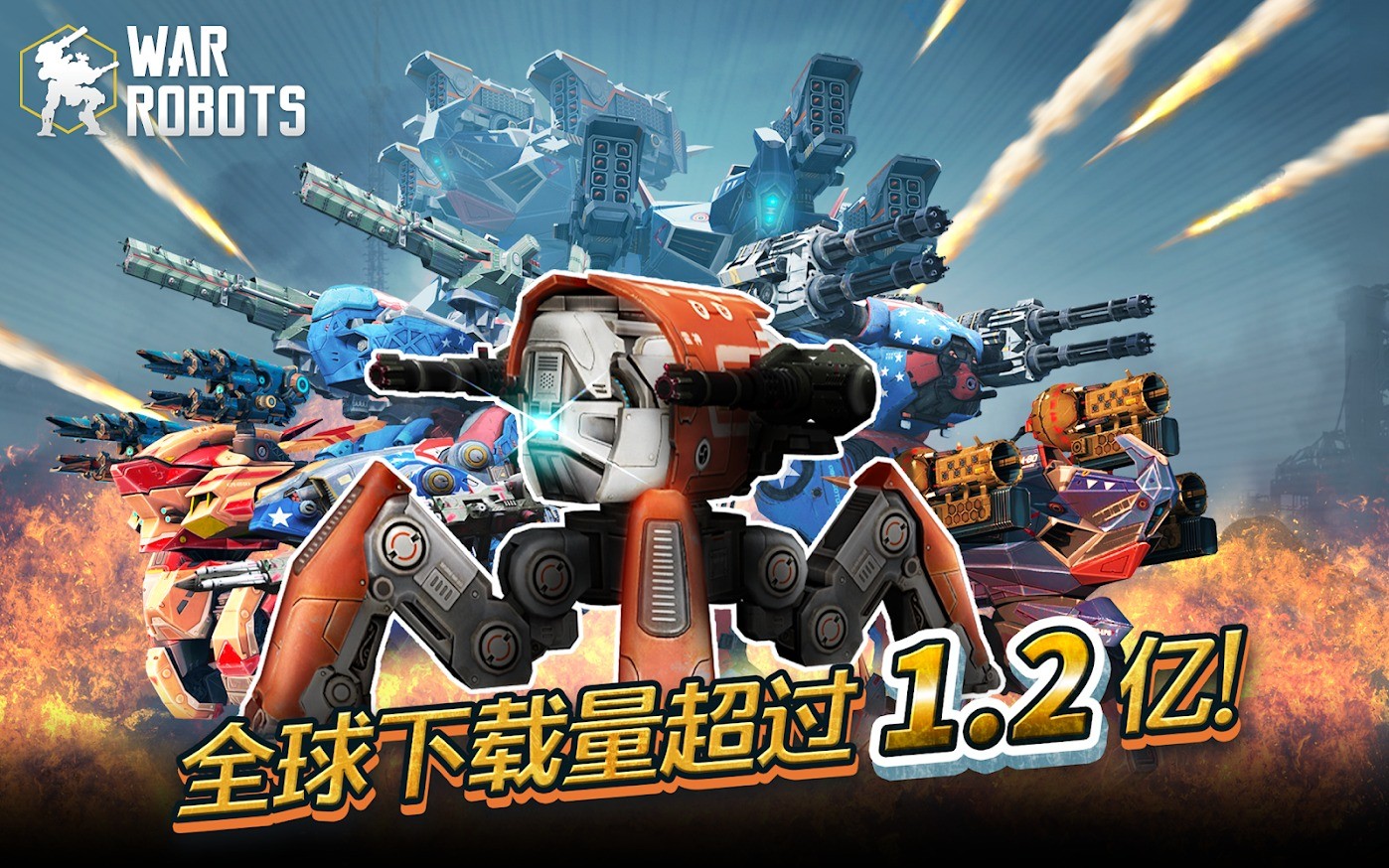 进击的战争机器国际版