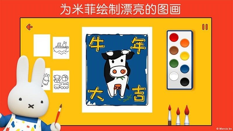 米菲的世界