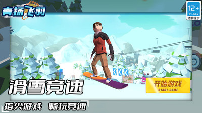 青揚飛羽