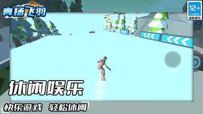 青揚飛羽
