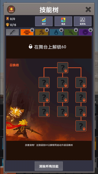 点杀泰坦2国际服(Tap Titans 2)