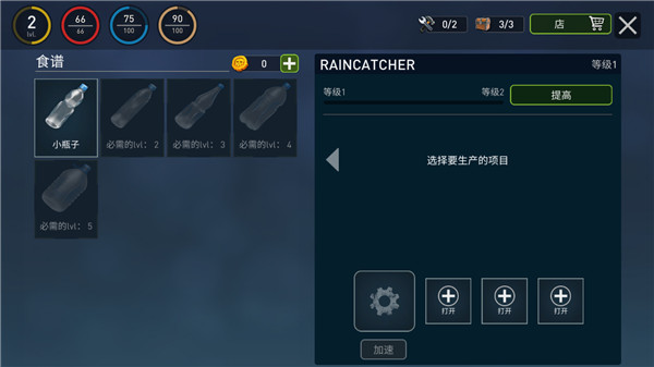 海洋游牧者中文版(Raft Survival: Ocean Nomad)