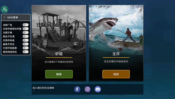 海洋游牧者中文版(Raft Survival: Ocean Nomad)