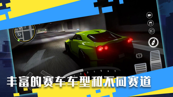 極品競速飆車